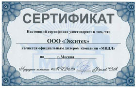 сертификат Мидл